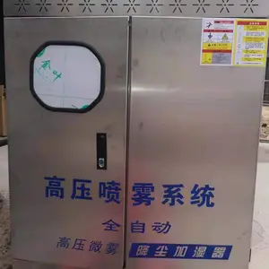 人工造雾具有哪些功能