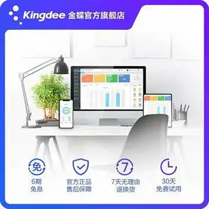 株洲销售金蝶精斗云金蝶精斗云批发代理,云会计