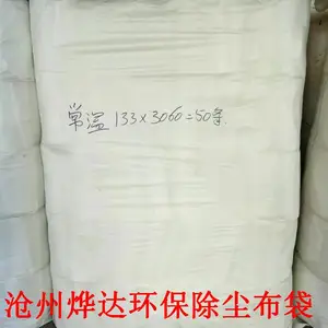 除尘布袋 涤纶针刺覆膜布袋 耐高温布袋 涤纶防静电除尘布袋 各种材质规格滤袋