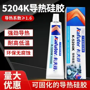 卡夫特K-5204K导热硅胶K-5203散热膏K-5205高导热硅胶5204白色耐温绝缘密封胶批发