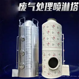 现货供应直径1.5米高度3米PP喷淋他 喷漆废气喷淋塔 酸碱废气净化塔