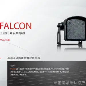 BEA比业品牌人车识别雷达FALCON 微波红外一体condor xl人车识别器,长期供应。