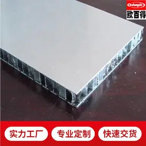 定制蜂窝铝板隔断 铝蜂窝板卫生间隔墙 铝蜂窝隔音板