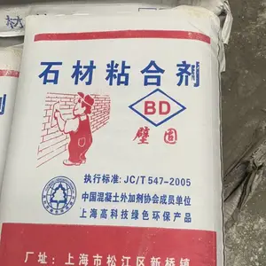 供应壁固BD石材粘合剂|大理石粘结剂|俗称胶泥