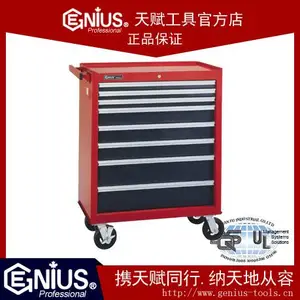 天赋工具TS-796天赋工具官方自营Genius 8抽屉滚珠导轨工具车
