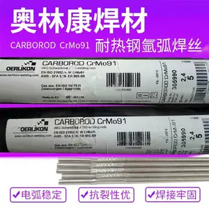 瑞士奥林康OERLIKON CARBOPIPE 70碳钢焊丝