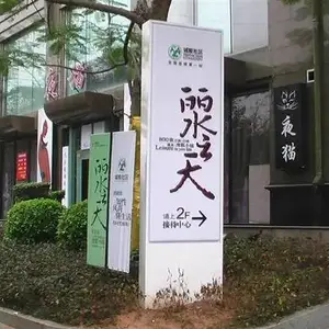 成都导视系统定制厂家 甘孜州理塘县 标识标牌制作生产厂家 【 变量3】