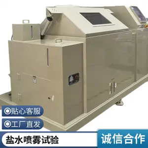 60型 盐雾试验箱 测试周期 盐溶液实验