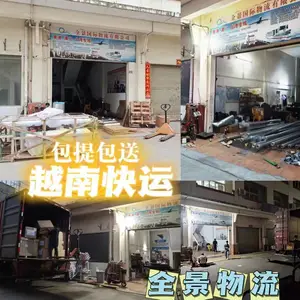 中国出口货物到越南胡志明河内海防海运运输专线