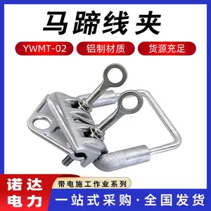 耐高压铝合金马蹄线夹带电作业接线线夹电缆接火线夹马蹄线夹诺达