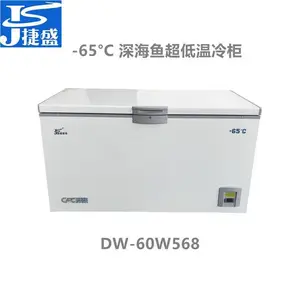 捷盛***温冷柜零下65度568升金枪鱼深海鱼虾刺身冷冻保鲜远洋渔业***冻品市场