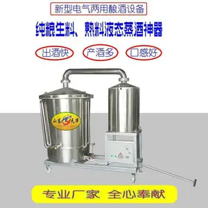 新工艺玉米大米酿酒设备包教技术