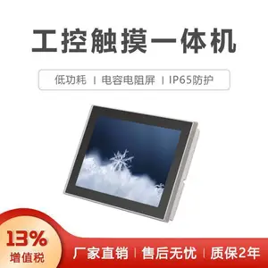 GITSTAR���� 12.1��͹���PPC-1201��ҵƽ����Կ�ѡ3/4Gģ��P65