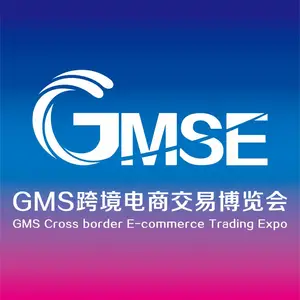 2024GMS跨境电商交易博览会
