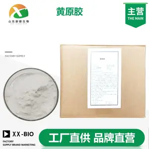 高透明黄原胶厂家