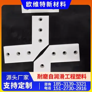 欧维特矿业缓冲条超高分子量聚乙烯耐磨条 红色UHMWPE板 抗冲击板