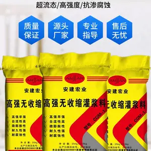 随州C50灌浆料设备基础一二次灌浆电塔风塔等重型基础灌浆