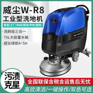 威尘R8款手推加自走式全自动洗地机 车间 商场 酒店擦地机洗地机