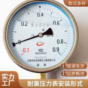 YN60耐震 径向压力表 真空负压表 不锈钢耐震油压表 水压表压力表