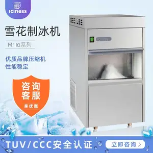 iciness MRIO-150 火锅店实验室超市全自动一体制碎冰机商用制冰机