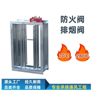 3C排烟防火阀厂家直销 电动风量调节阀止回阀