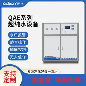 200-1000L/H超纯水设备