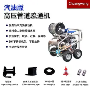 闯王CWQ-4120 污水管道疏通机 大型市政下水道清洗机 排污疏通冲洗机