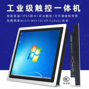 智能工控一体机车间嵌入式8.4/10.4/12/15/17/19/22英寸壁挂内嵌式触控显示器电容全封闭工业平板电脑触摸屏