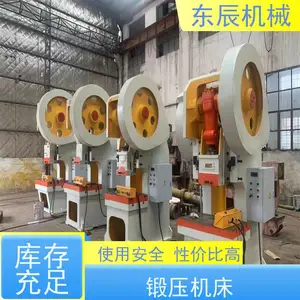 东辰 高密机械压力机 动作灵敏 润滑良好 刚度好 磨损少 功耗低 噪音小