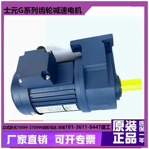小型减速机GH32-750-130-S-TMC 士元 0.75kW 130比卧式齿轮减速电机