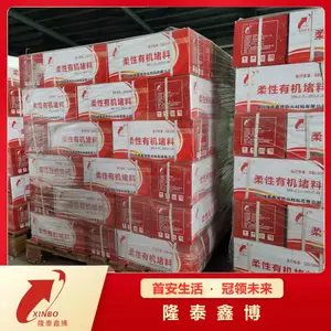 白色有机防火泥 易施工防火阻燃规格齐全 品质可靠 隆泰鑫博品牌