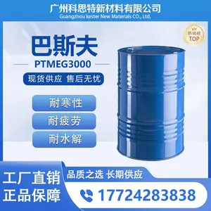 (供应) 耐磨性 柔韧性 耐水解性 ?弹性回复率 化工原料 PTMEG3000
