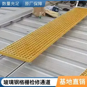 玻璃钢格栅 海洋平台船舶甲板格栅 地沟网格盖板 光伏发电通道