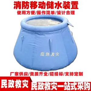 消防移动储水装置 民政救灾蓄水软水箱 抗旱救灾大容量水池
