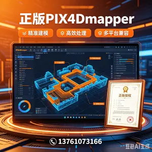Pix4D SAPIX4Dmapper���˻���Ӱ�����߾�����ά��ģ�����Ӱ��������ֵر�ģ��DSM