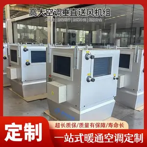高大空间供暖机 电加热空调 分时段控制 自动调节
