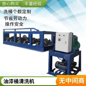 六工位防爆洗桶机 化工油漆桶刷洗机 双工位涮桶机 油桶清洗机