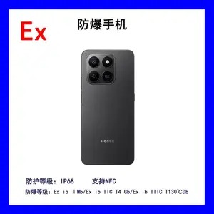 荣耀500化工智能防爆手机防护等级IP68拥有2亿广角像素
