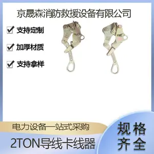 2TON电力施工线缆收紧器多用途电缆夹线器高压线路紧线器