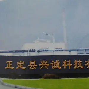 正定县兴诚科技有限公司