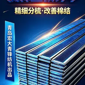 梳棉机活动盖板针布