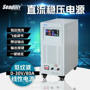 供应SEADILLY杉达SDL30-80D高电压大电流直流稳压电源0-30V80A 直流电源原理