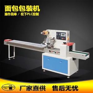 枕式包装机厂家供应DK-360双变频馒头 面包包装机/大馒头打包机器