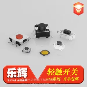 乐辉电子直销薄膜防水轻触开关