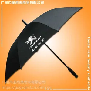 雨伞厂生产-东风标致汽车雨伞 雨伞定做 广告伞定做 礼品伞定做