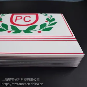 星美厂家加工精雕耐磨透光度高轻硬性好 pc塑料板 激光雕刻 切割加工定制