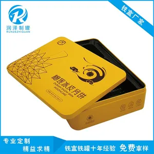 月饼包装铁盒 冰皮月饼铁盒 方形中秋6个装100g月饼铁盒包装定制