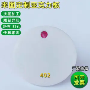 供应 3mm灯白色有机玻璃加工定制亚克力板材定做塑料整板切割雕刻零切