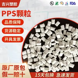 PPS ���������� R10-7006A V0��ȼ PR25 ��ǿ�� �͸��²��� ���ӵ���