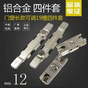 工厂直销新款可调锌合金四件套 断桥门窗防撬四件套 其他门窗配件